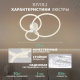 Потолочная светодиодная люстра Rivoli Immakoleta 6175-703 Б0068343