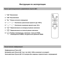 Потолочная светодиодная люстра Reluce 09501-0.3-05 WH