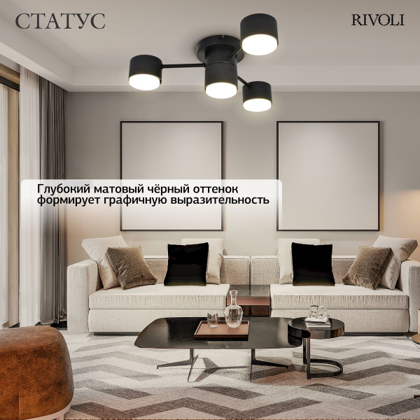 Потолочная люстра Rivoli Ruth 3190-304 Б0071293