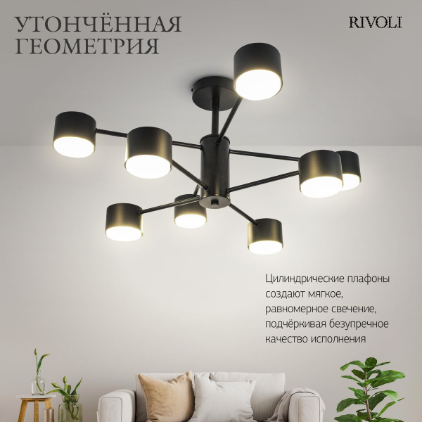 Потолочная люстра Rivoli Katie 3191-208 Б0071290