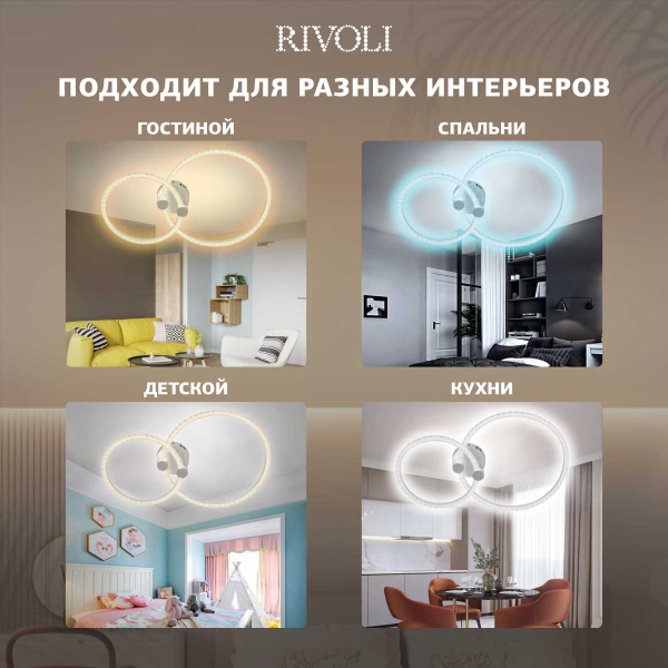 Потолочная светодиодная люстра Rivoli Immakoleta 6175-702 Б0068366