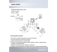 Потолочная люстра Seven Fires Veyla WD3509/3C-BK