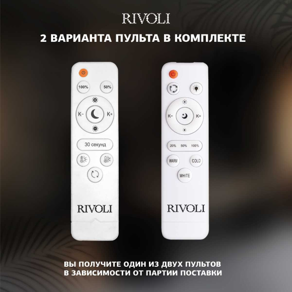 Потолочная светодиодная люстра Rivoli Teodora 6149-106 Б0066418