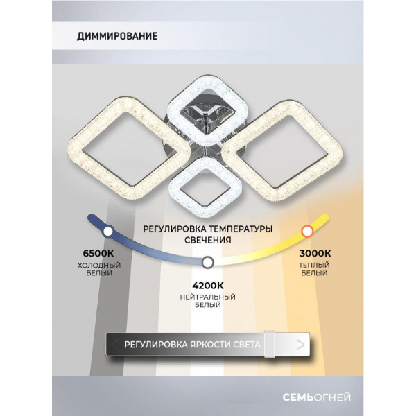Потолочная светодиодная люстра Seven Fires Doirin WD7507/4C-CR