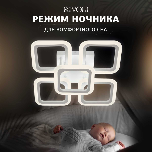 Потолочная светодиодная люстра Rivoli Violina 6152-105 Б0066416