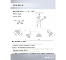 Потолочная люстра Seven Fires Alanis WD3621/3C-WT-CR-WT