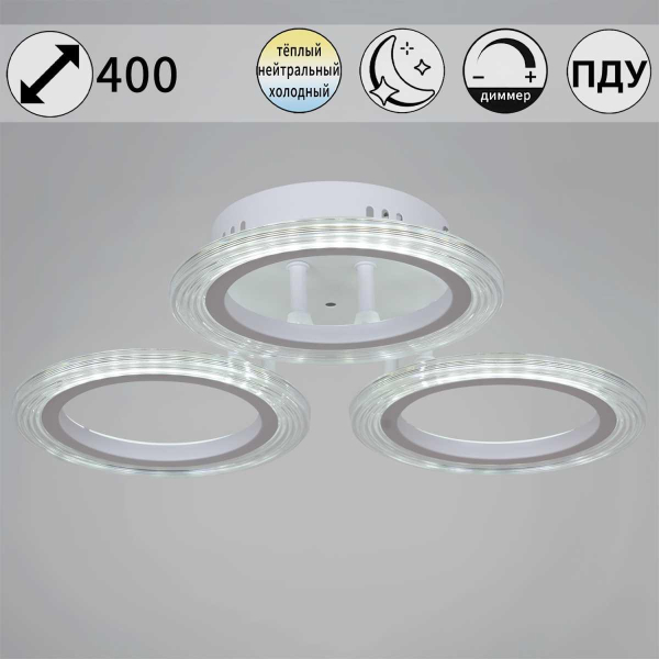 Люстра Reluce 09812-3.3-03A WH Люстра Reluce 09812-3.3-03A WH
