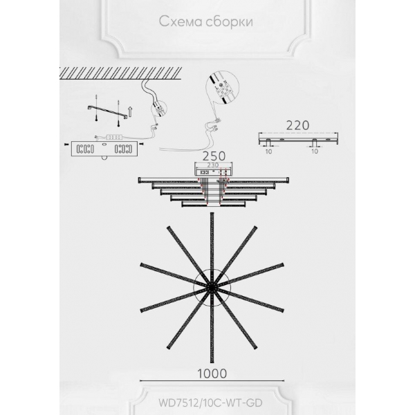 Потолочная светодиодная люстра Seven Fires Imrus WD7512/10C-WT-GD