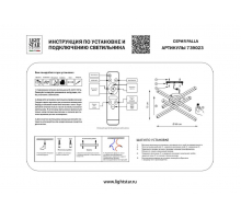 Потолочная светодиодная люстра Lightstar Palla 739023