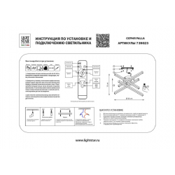 Потолочная светодиодная люстра Lightstar Palla 739023
