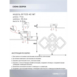 Потолочная светодиодная люстра Seven Fires Eliam SF7123/4C-WT