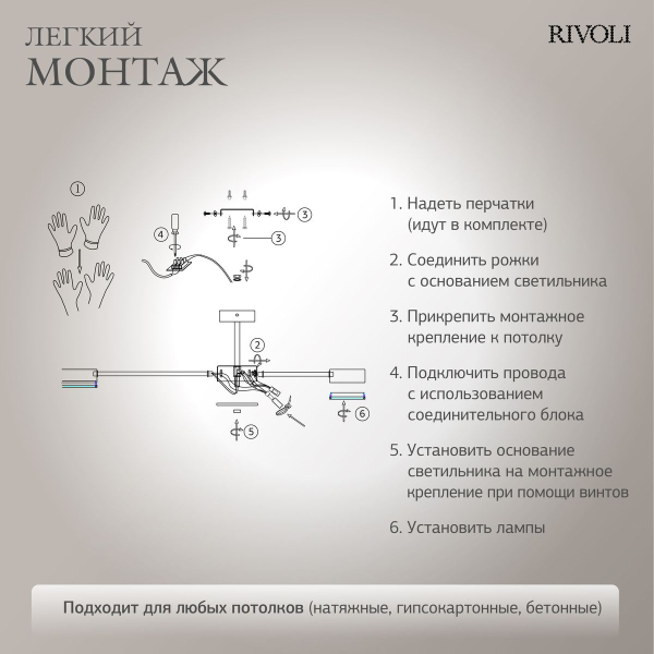Потолочная люстра Rivoli Rosemary 3189-308 Б0071292