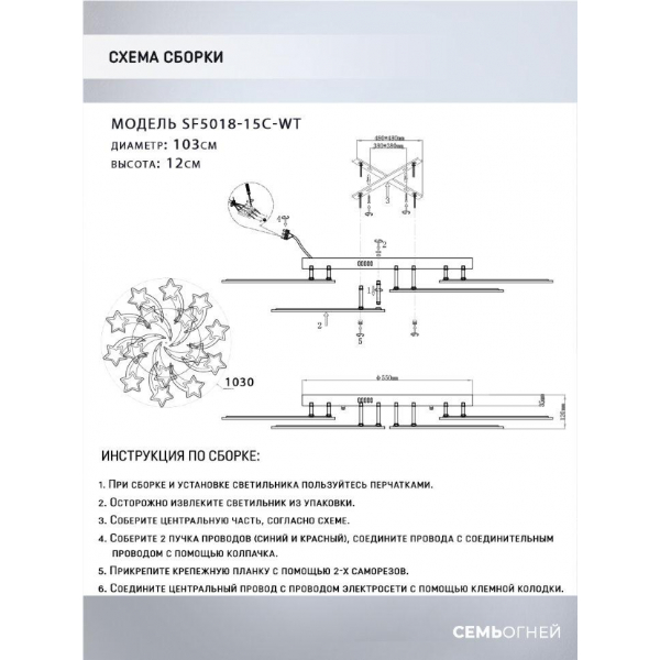 Потолочная светодиодная люстра Seven Fires Martein SF5034/15C-WT