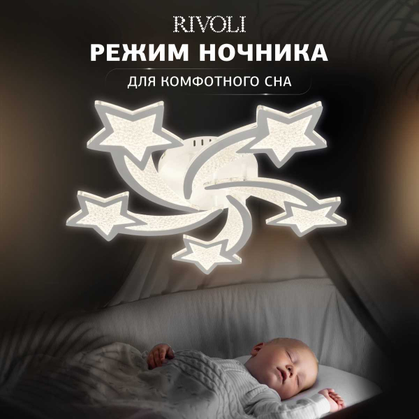 Потолочная светодиодная люстра Rivoli Gracia 6172-201 Б0068340