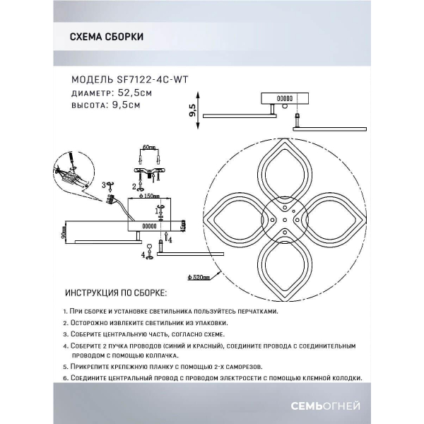 Потолочная светодиодная люстра Seven Fires Aster SF7122/4C-WT