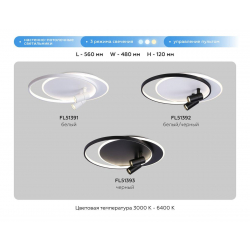 Потолочная светодиодная люстра Ambrella light Comfort LineTech FL51391