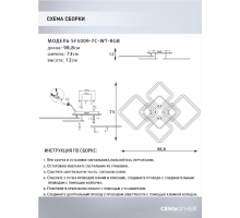 Потолочная светодиодная люстра Seven Fires Makena SF5009/7C-WT-RGB