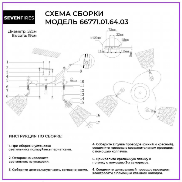 Потолочная люстра Seven Fires Veyla 66771.01.64.03