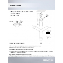 Потолочная люстра Seven Fires Vizer WD3618/3C-BK-CR-CL