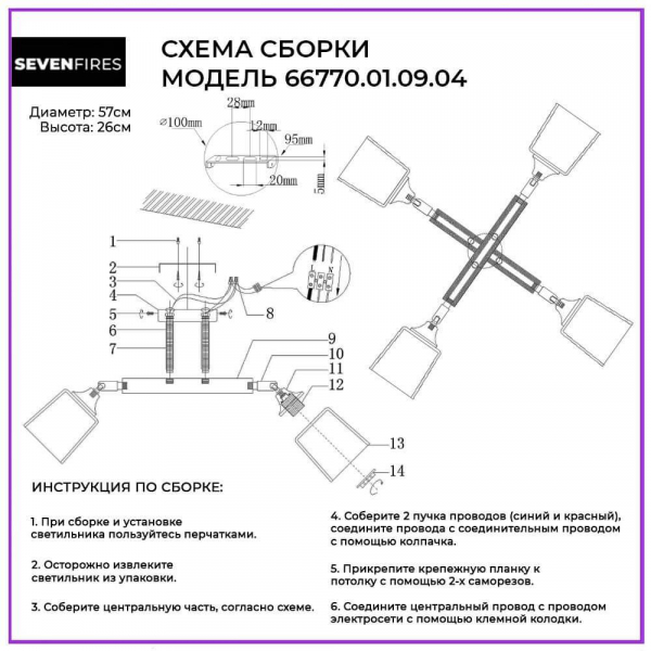 Потолочная люстра Seven Fires Lion 66770.01.09.04