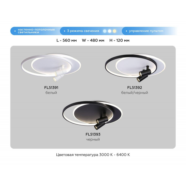 Потолочная светодиодная люстра Ambrella light Comfort LineTech FL51392