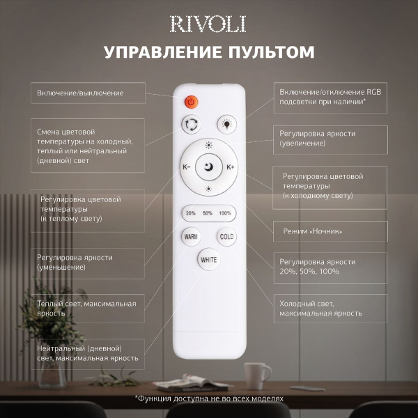 Потолочная светодиодная люстра Rivoli Dorinata 6179-702 Б0068397