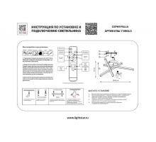 Потолочная светодиодная люстра Lightstar Palla 739013