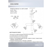 Потолочная люстра Seven Fires Alanis WD3621/4C-WT-CR-WT
