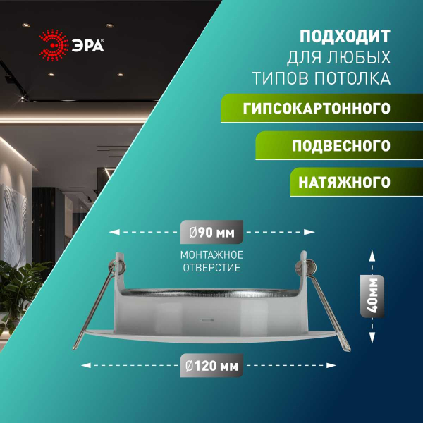 Светильник встраиваемый ЭРА KL35 А WH /1 SET 5 под лампу GX53 поворотный белый набор 5 шт Б0070923