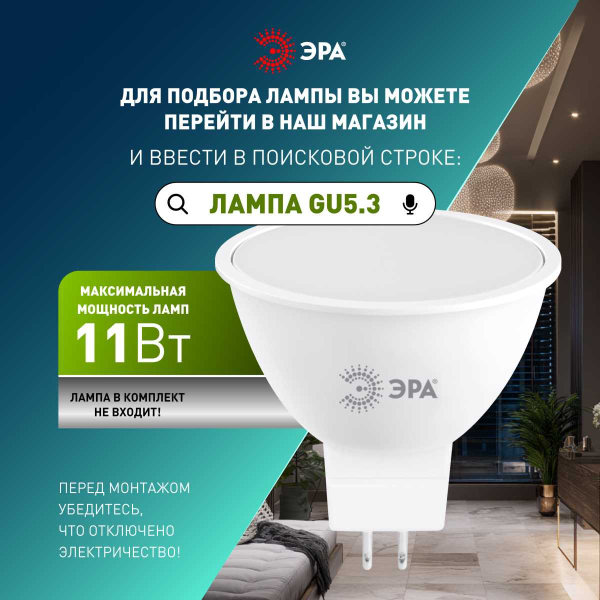 Светильник встраиваемый декоративный ЭРА KL92 WH SET 10 под лампу MR16 GU5.3 белый набор 10 шт Б0070925