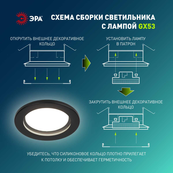 Встраиваемый светильник влагозащищенный ЭРА KL95 SBK SET 5 под лампу GX53 IP44 черный набор 5 шт Б0070921