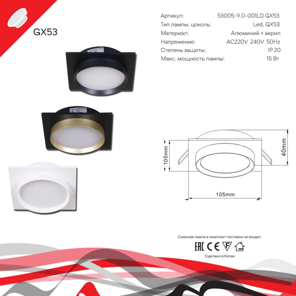 Встраиваемый светильник Reluce Technical 53005-9.0-001LD GX53 BK Встраиваемый светильник Reluce Technical 53005-9.0-001LD GX53 BK