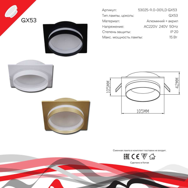 Светильник встраиваемый Reluce Technical 53025-9.0-001LD GX53 GD Светильник встраиваемый Reluce Technical 53025-9.0-001LD GX53 GD