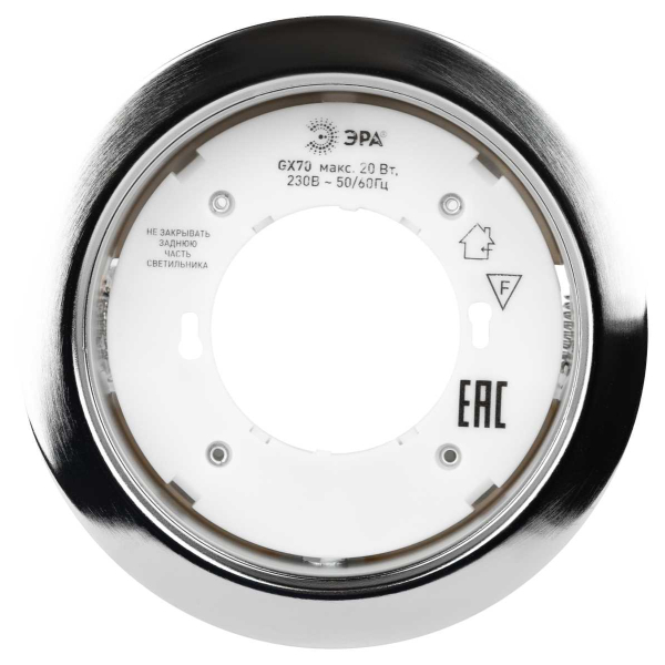 Светильник встраиваемый ЭРА ST70 CH под лампу GX70 хром Б0066257