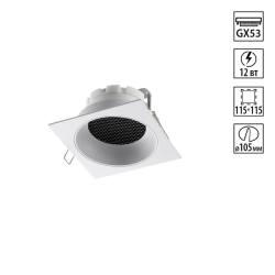 Светильник встраиваемый Novotech GEMINI 371005