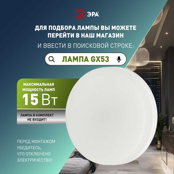 Светильник встраиваемый ЭРА KL35 CН /1 (к) Set 10 под лампу GX53 хром с термокольцом набор 10 шт Б0071344