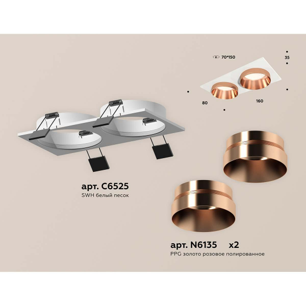 Встраиваемый светильник Ambrella light Techno Spot XC (C6525, N6135) XC6525025