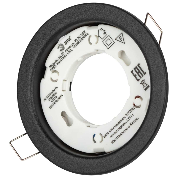 Светильник встраиваемый ЭРА KL70 SBK под лампу GX53 черный Б0057476