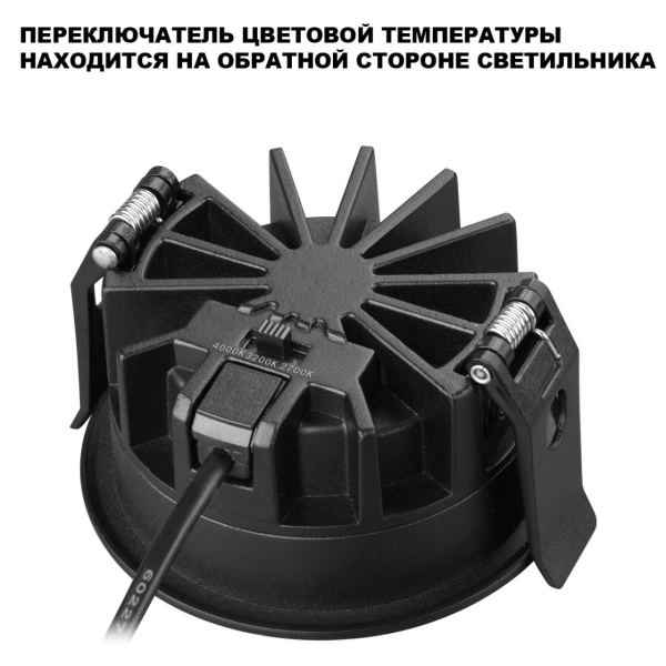 Встраиваемый светильник Novotech FLUO 359843