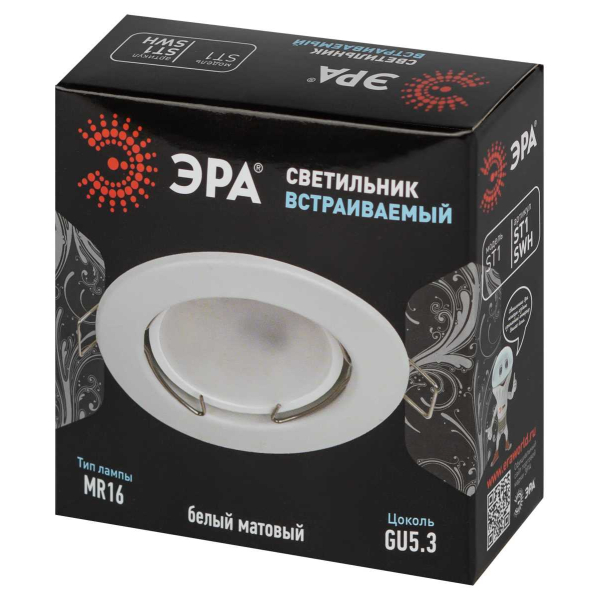Светильник встраиваемый штампованный ЭРА ST1 SWH под лампу MR16 GU5.3 белый матовый Б0059740