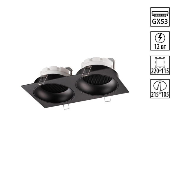 Светильник встраиваемый Novotech GEMINI 371008