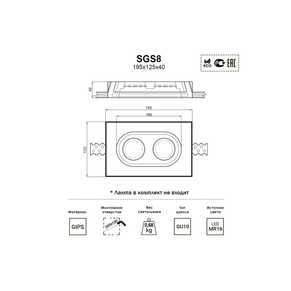 Встраиваемый светильник Artpole SGS8