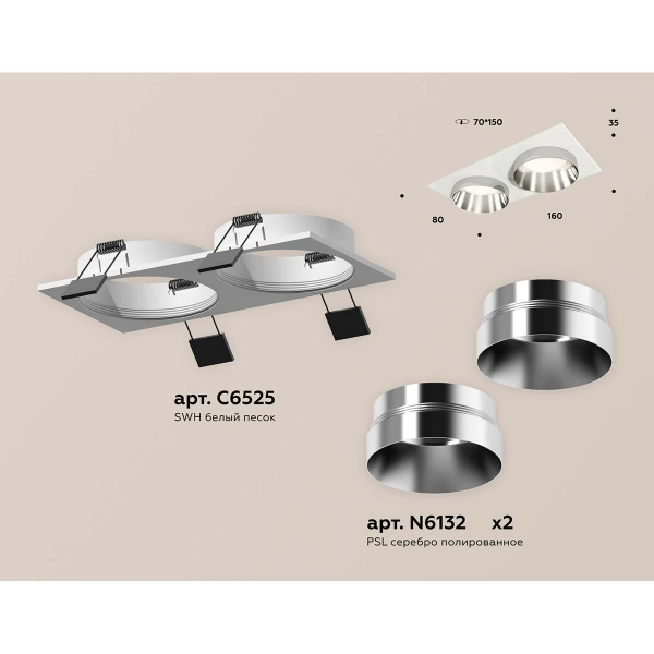 Встраиваемый светильник Ambrella light Techno Spot XC (C6525, N6132) XC6525022