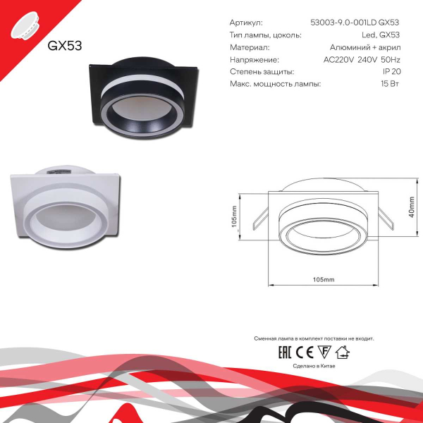 Встраиваемый светильник Reluce Technical 53003-9.0-001LD GX53 BK Встраиваемый светильник Reluce Technical 53003-9.0-001LD GX53 BK