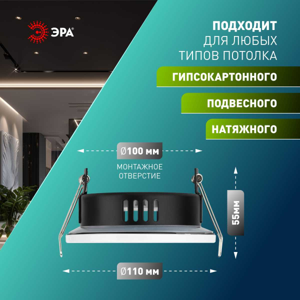 Встраиваемый светильник влагозащищенный ЭРА KL95 WH SET 5 под лампу GX53 IP44 белый набор 5 шт Б0070922