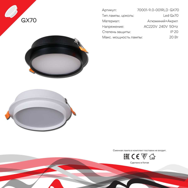 Встраиваемый светильник Reluce Technical 70001-9.0-001RLD GX70 WT