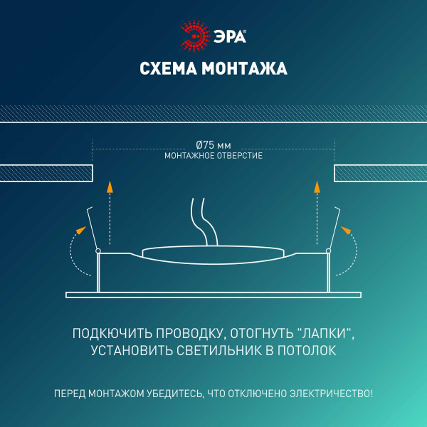 Светильник светодиодный встраиваемый ЭРА KL LED 25A-5 4K BK SET 10 5Вт 4000К круглый поворотный черный набор 10 шт Б0070937