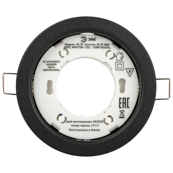 Светильник встраиваемый ЭРА KL70 SBK под лампу GX53 черный Б0057476