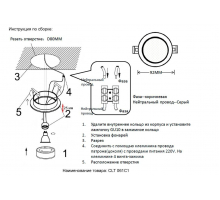 Встраиваемый светильник Crystal Lux CLT 061C1 WH