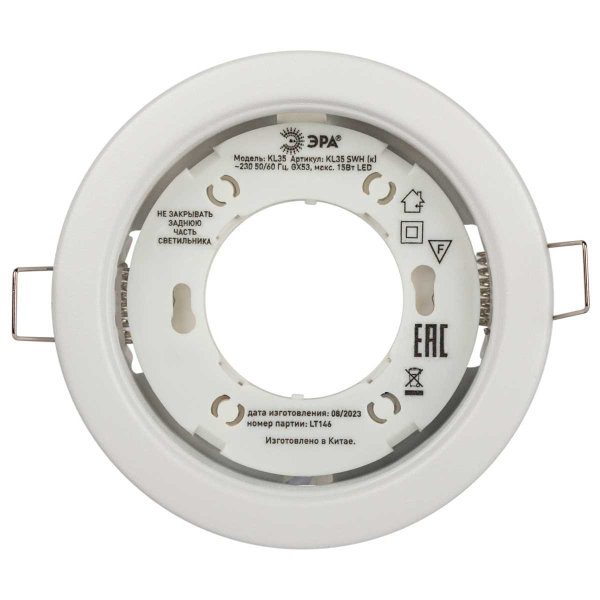 Светильник встраиваемый ЭРА KL35 SWH (k) под лампу GX53 белый матовый термокольцо в комплекте Б0061187